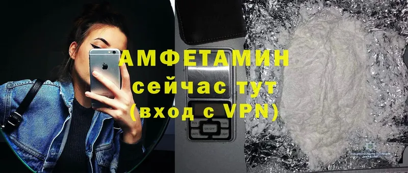 Амфетамин 98%  купить закладку  ОМГ ОМГ вход  Демидов 