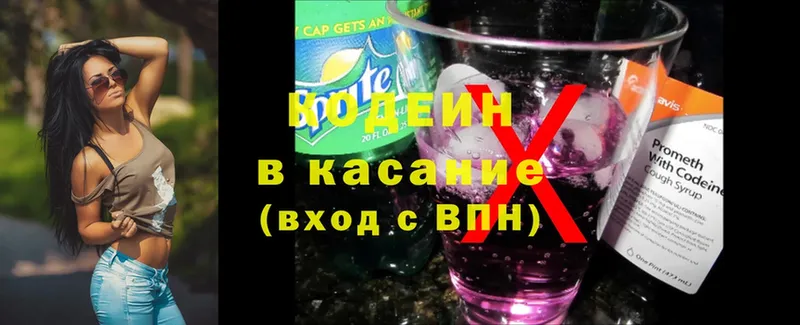 Кодеиновый сироп Lean Purple Drank  Демидов 