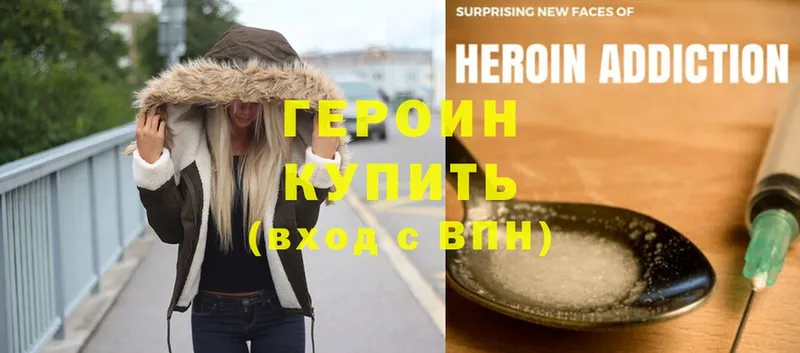 ГЕРОИН Heroin  Демидов 