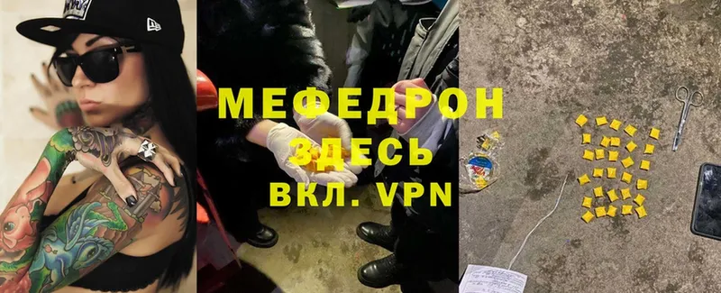 Меф mephedrone  Демидов 